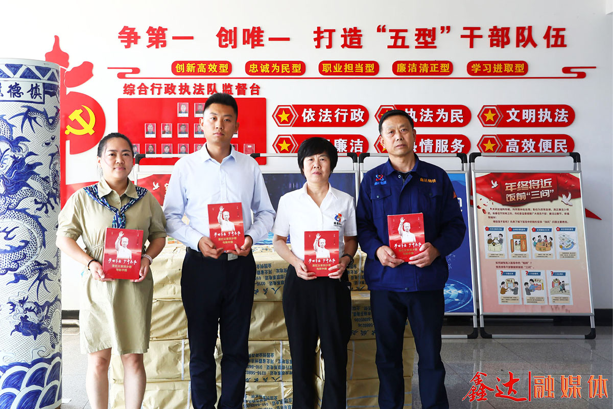 Hebei Xinda group donated 7,000 sets of red books to 11 colleges and 6 towns!