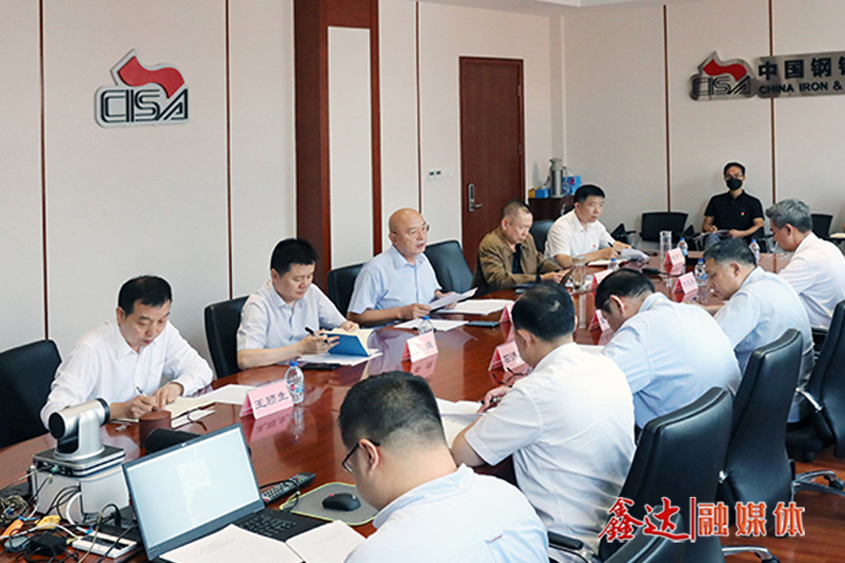 Earnestly implement the "first topic" system. The Party Committee of the Association held a special session of the Standing Committee (enlarged) to study the spirit of the meeting of the Political Bureau of the Central Committee of the CPC, and deeply discuss measures to improve the operation safety of the steel industry and enterprise operation safety