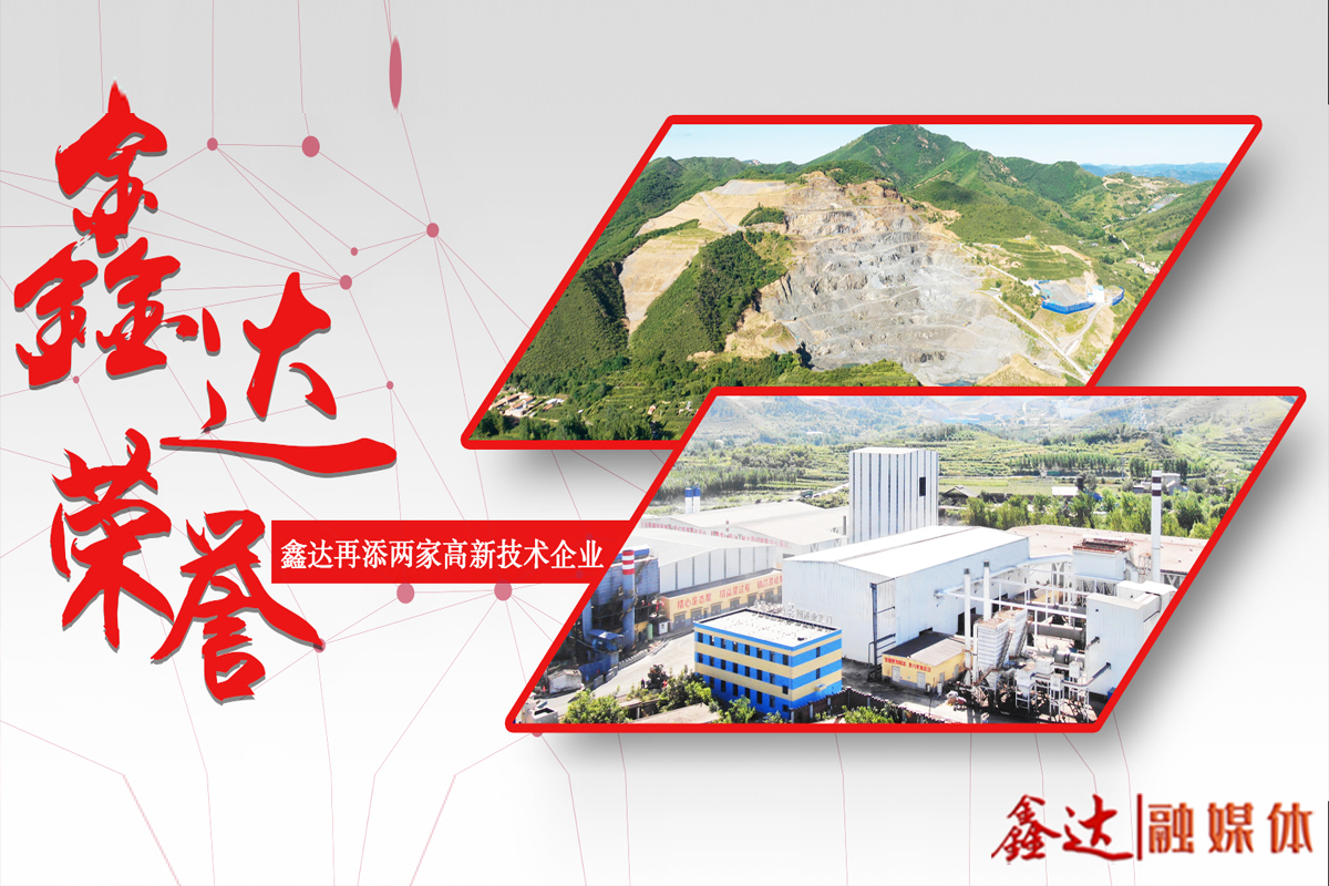 The road of strong enterprise Xinda adds two new high-tech enterprises! Have a total of 13!