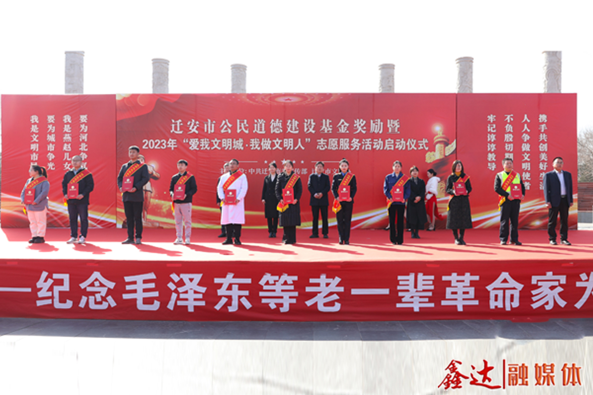 Hebei Xinda Charity Foundation, Qian 'an Information Port volunteer service team won the city commendation!