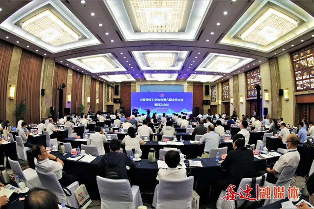 The fourth MEETING of the sixth General Assembly of the Steel Association to build consensus -- with the excellent achievements of steady growth of the iron and steel industry, to meet the Party's 20th victory held