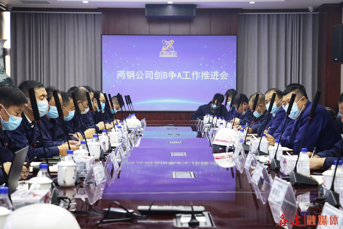 Be firm in your resolve and swift in your action! Hebei Xinda Group two steel companies held environmental protection and A deep governance propaganda and persistent special topic!