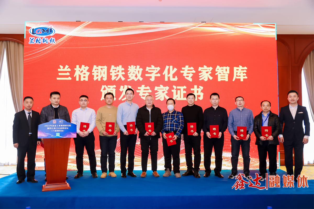 Hebei Steel Valley was selected as one of the top 50 innovation leaders in the service industry! Company director, senior Vice President Liu Wenyuan joined the digital expert think tank!