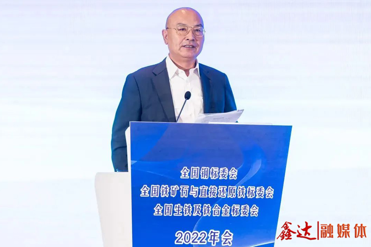 He Wenbo: Promote the high quality development of the steel industry with the standardization of the steel industry!