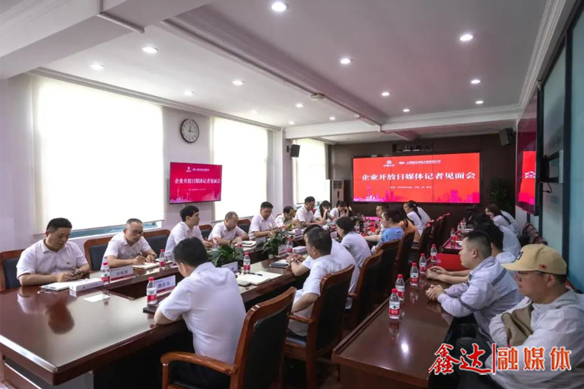 Shanghai Baoye Metallurgical Company successfully held enterprise Open Day activities